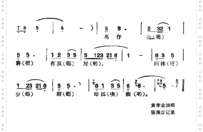 日头落山