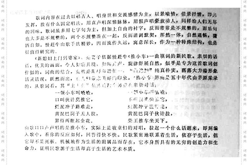新媳妇上门到婆家安徽民歌