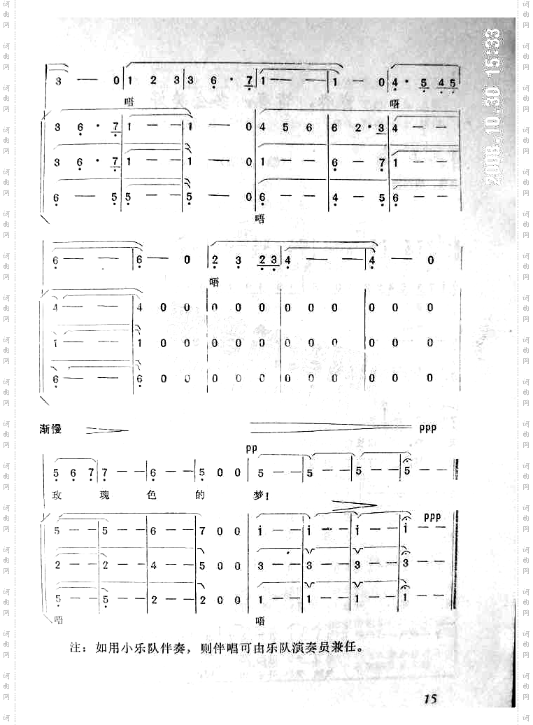《海的恋歌》之五：海蓝色的梦