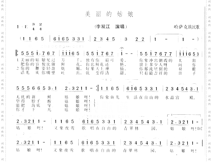 美丽的姑娘
