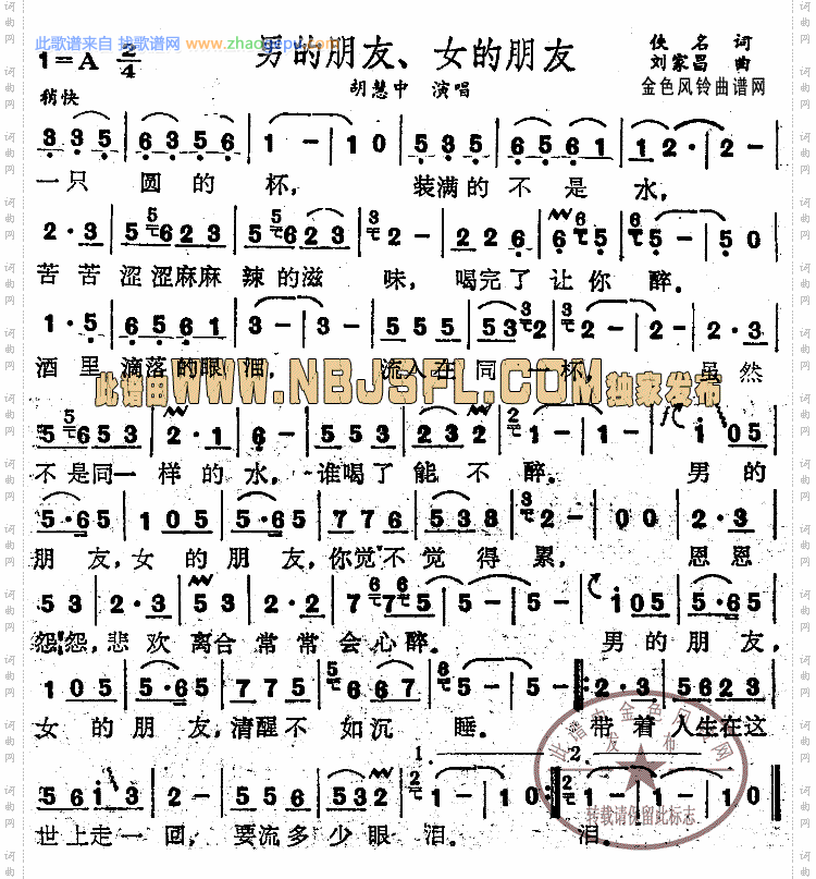 男的朋友女的朋友