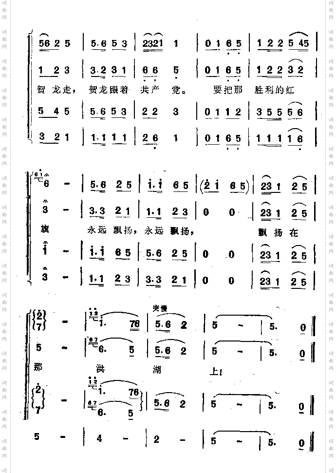 放下三棒鼓扛起红缨枪