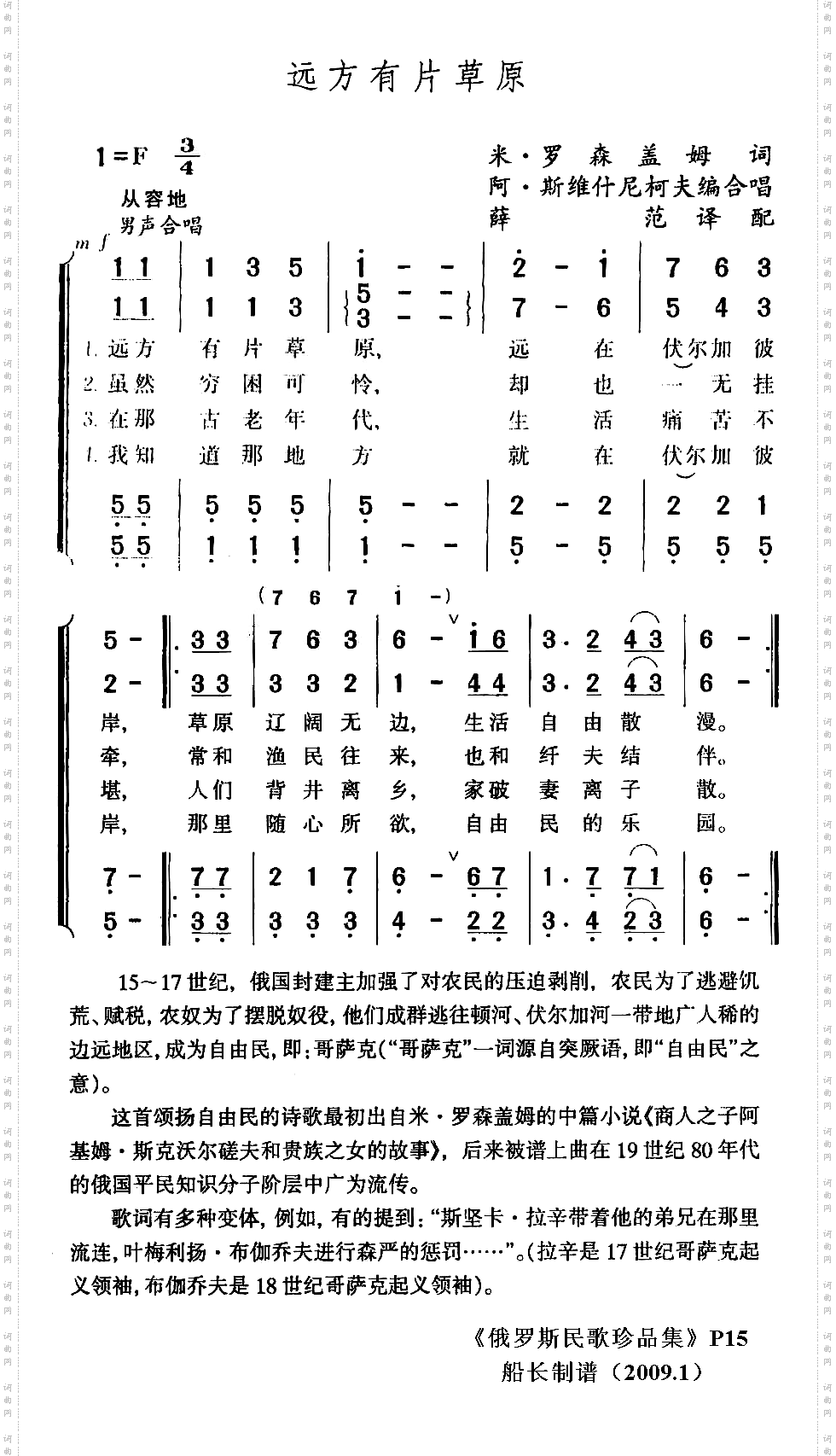 远方有片草原
