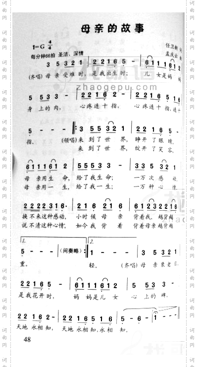 母亲的故事