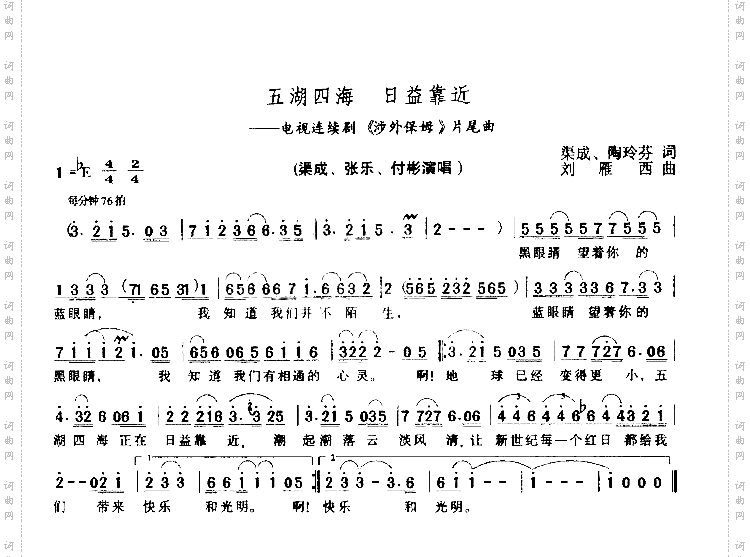 五湖四海日益靠近