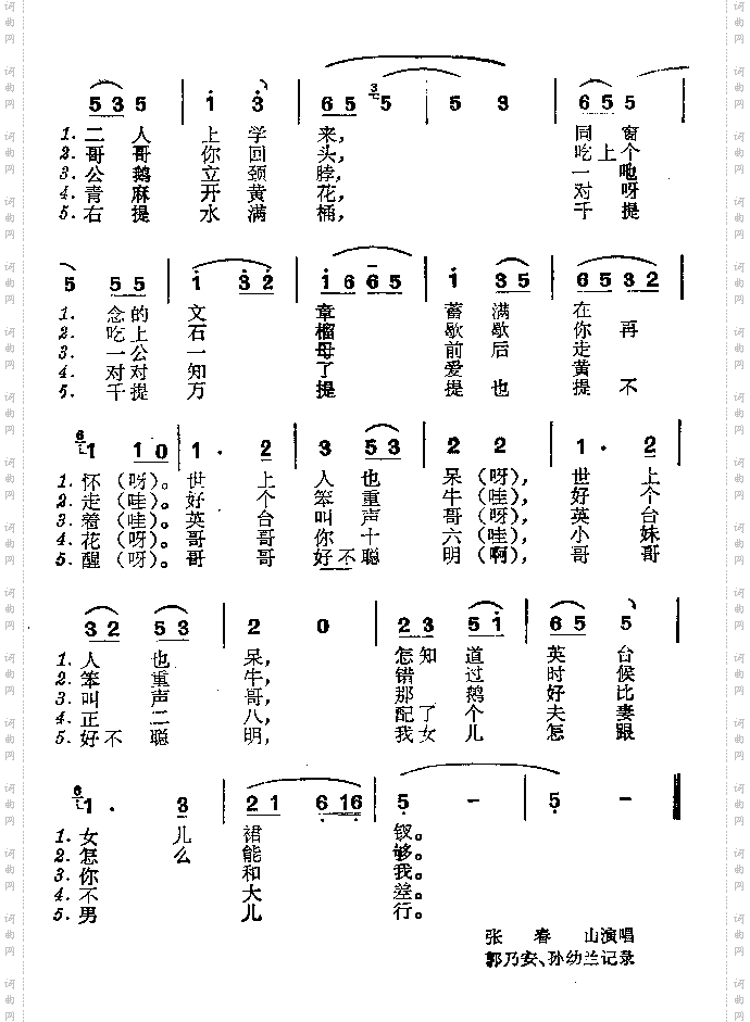 梁山伯
