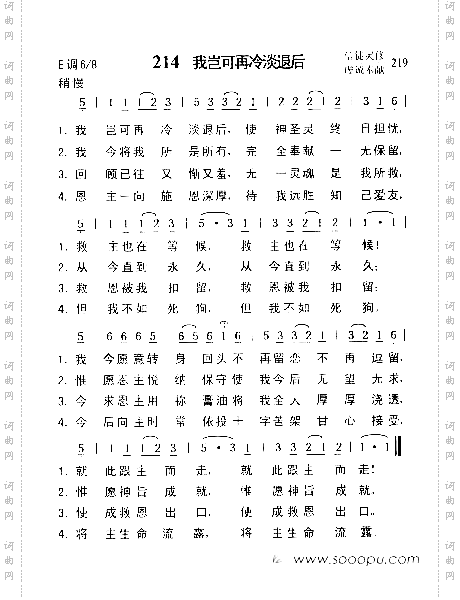 我岂可再冷淡退后