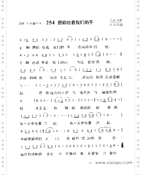 愿你拉着我们的手