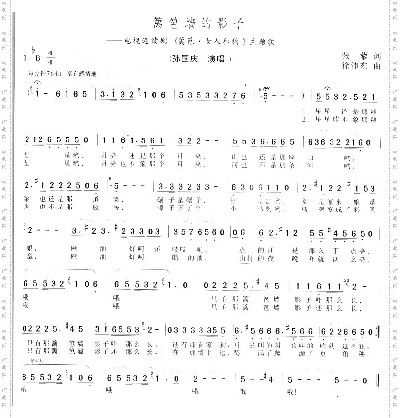 篱笆墙的影子