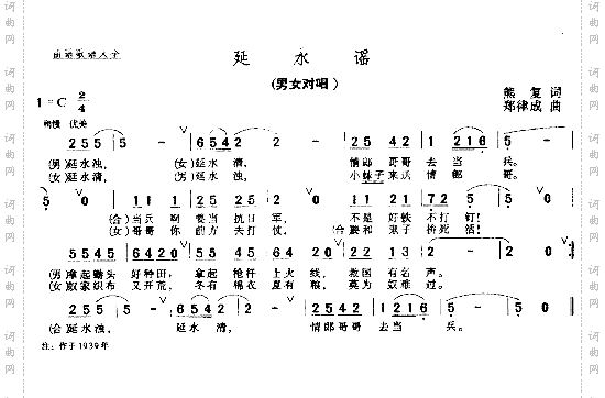 延水谣－－－可听