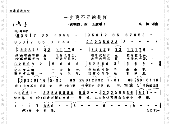 一生离不开的是你*