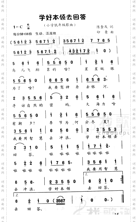 学好本领去回答