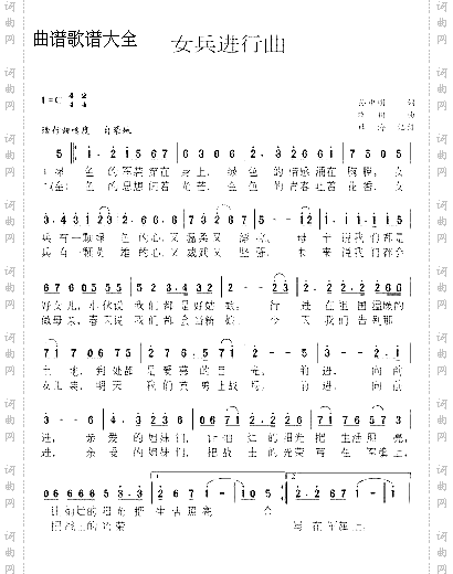 女兵进行曲