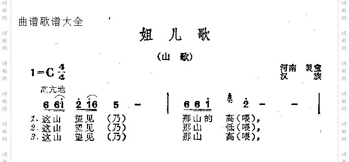 姐儿歌