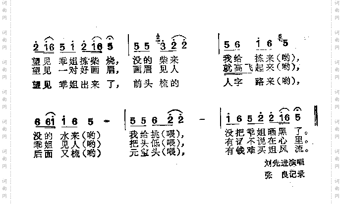 姐儿歌