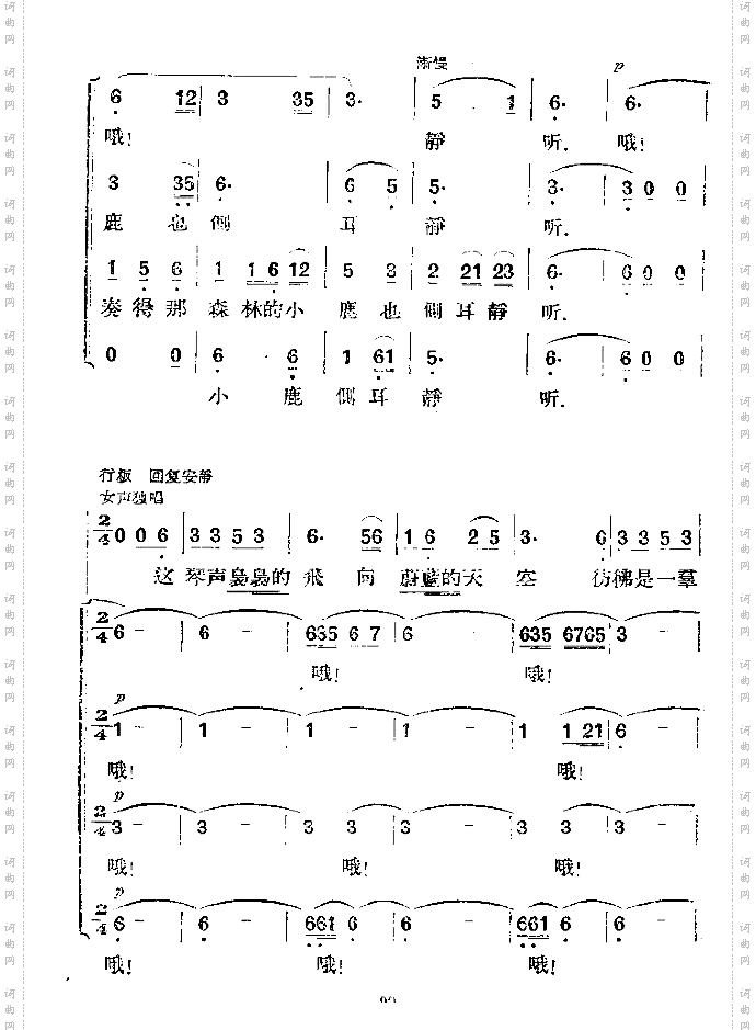马头琴奏起来了