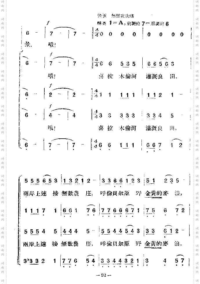 马头琴奏起来了
