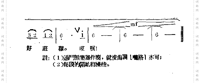 换籽种