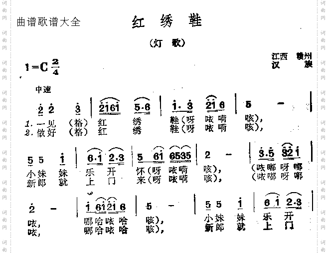 红绣鞋