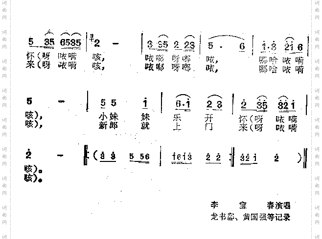 红绣鞋