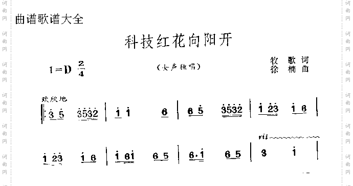 科技红花向阳开