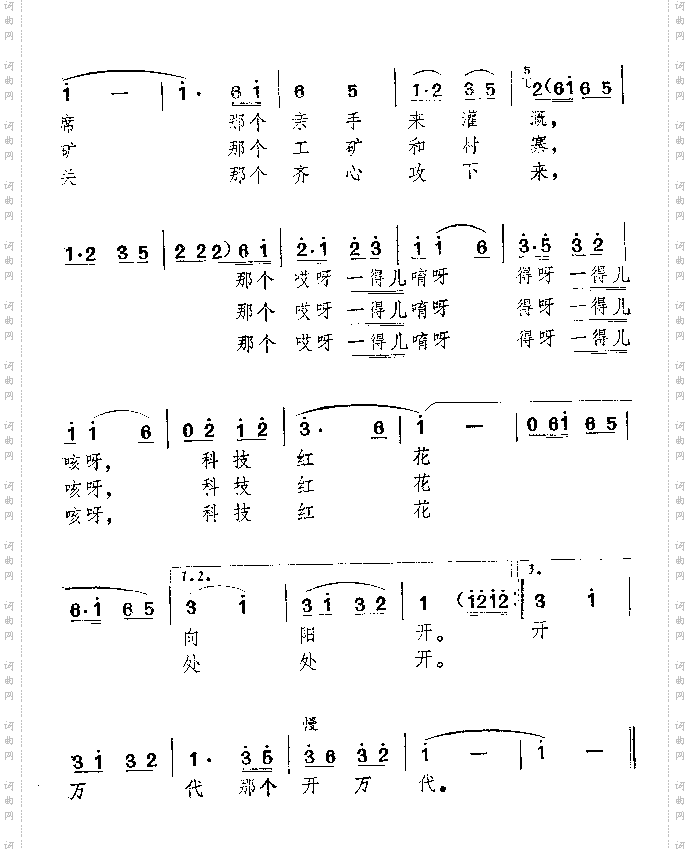 科技红花向阳开