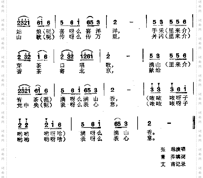 井岗香茶寄北京