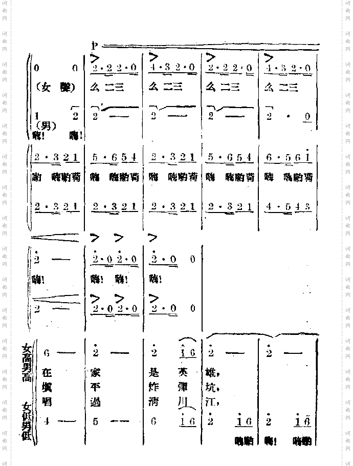 志愿军修路歌