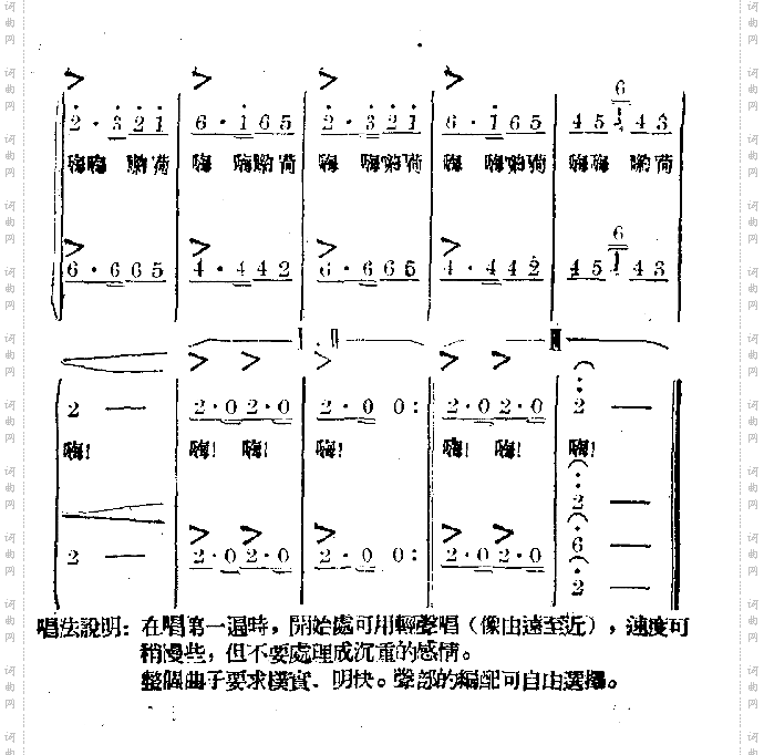 志愿军修路歌