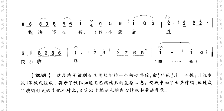 不获全胜决不收兵