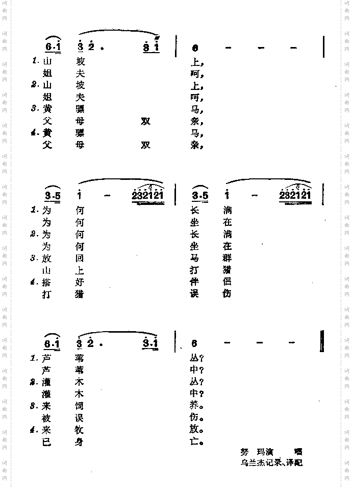 猎人的悔恨