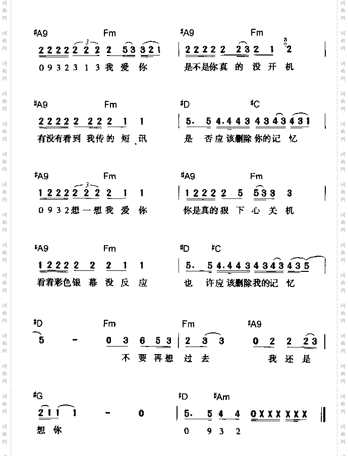 零九三二