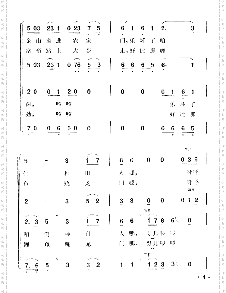幸福的日子扎下根获奖歌曲