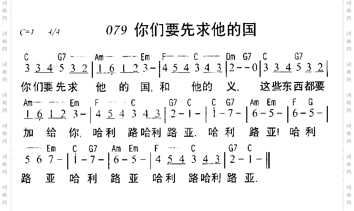 你们要先求他的国