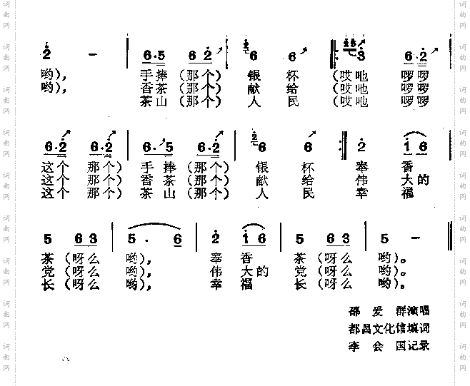 奉香茶