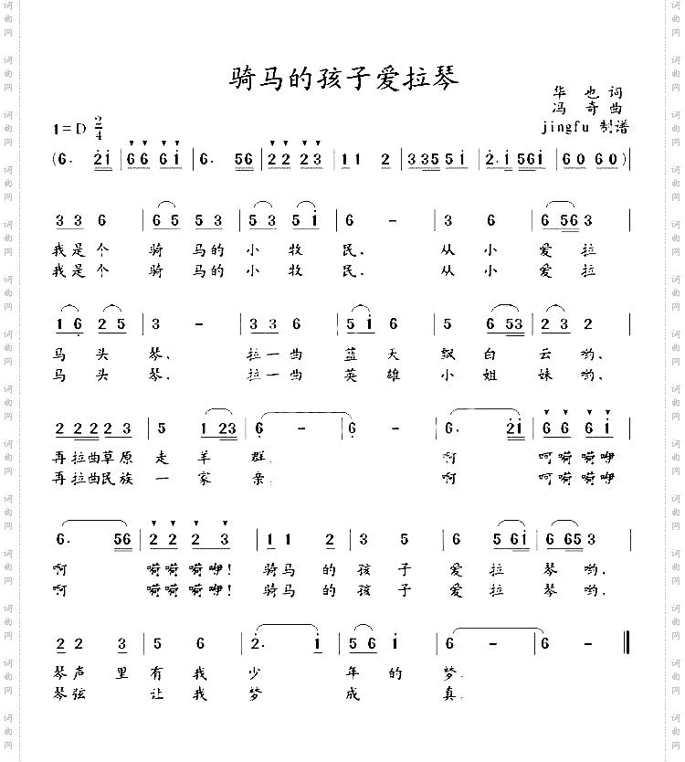 骑马的孩子爱拉琴
