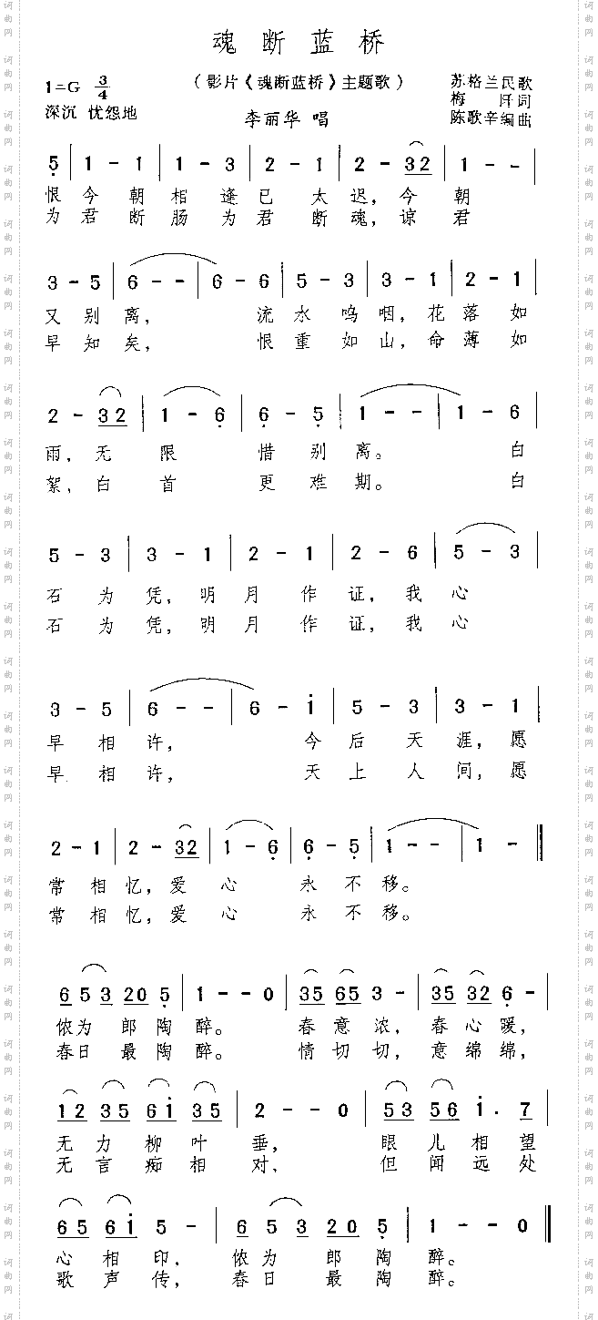魂断蓝桥