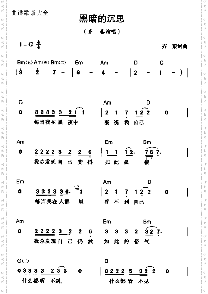 黑暗的沉思