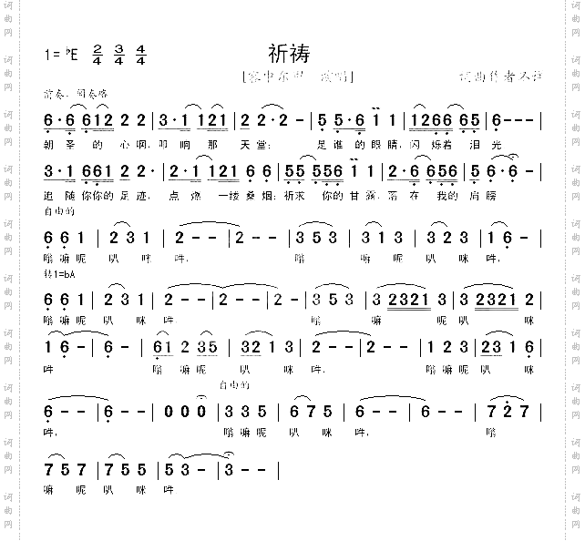 祈祷--容中尔甲