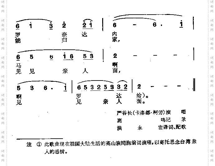何时能见亲人面
