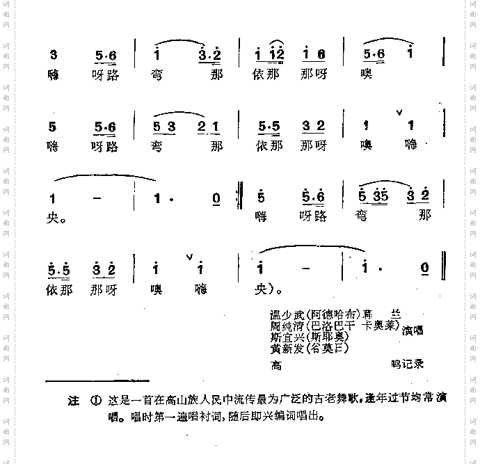 古老的舞歌