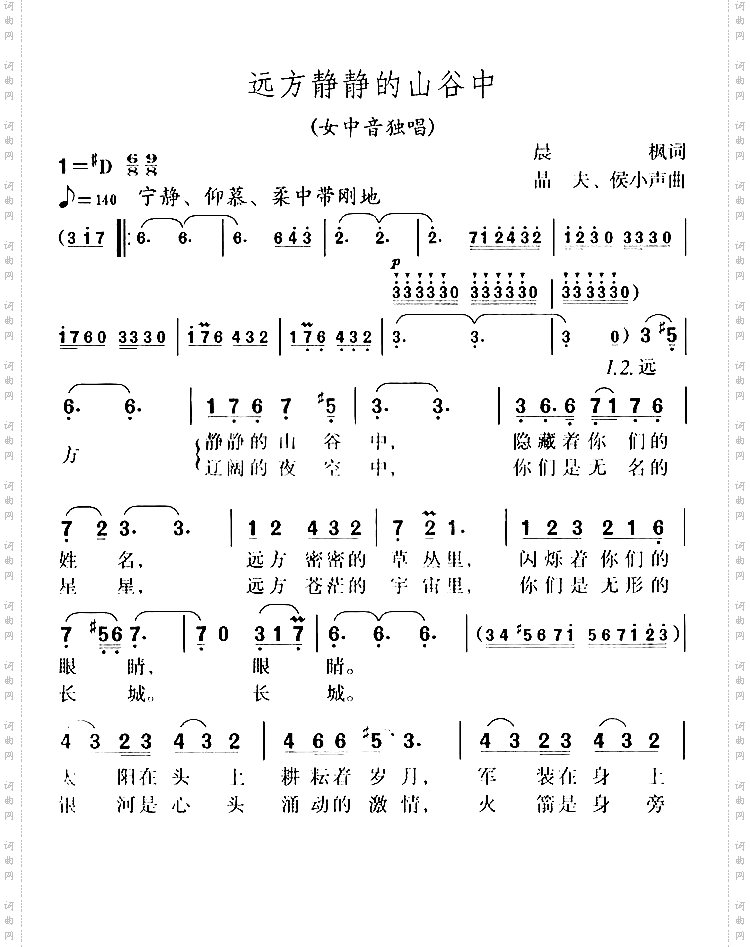 远方静静的山谷中