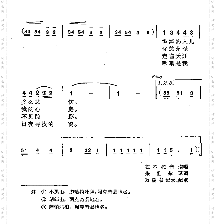 小黑山不相望