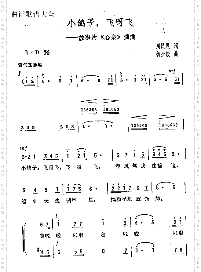 小鸽子飞呀飞