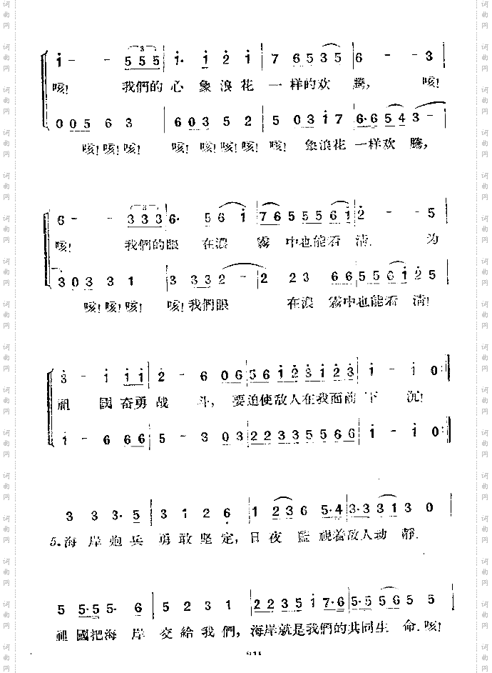 海岸炮兵歌