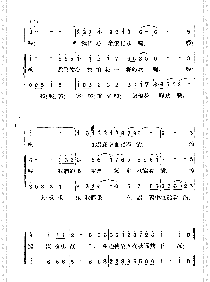 海岸炮兵歌