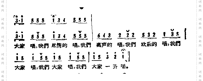 大家唱