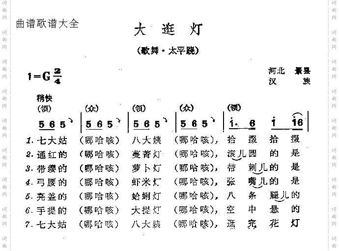 大逛灯