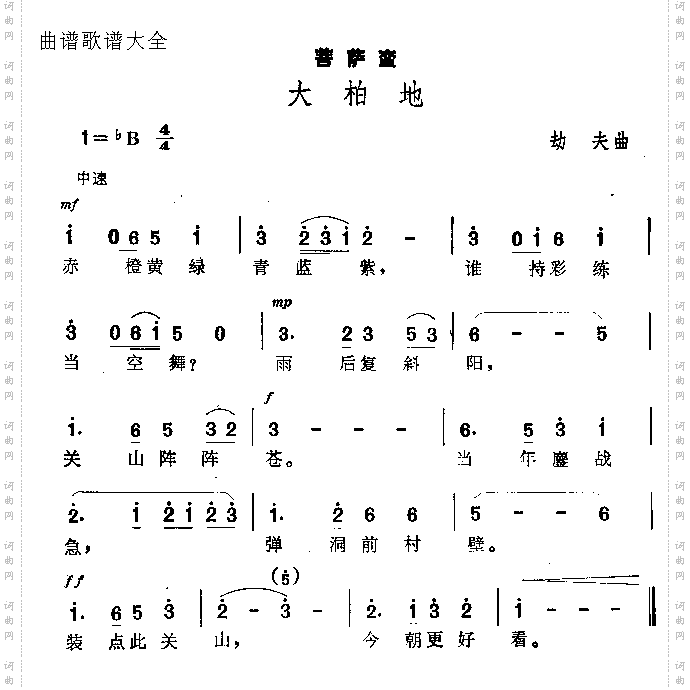 大柏地