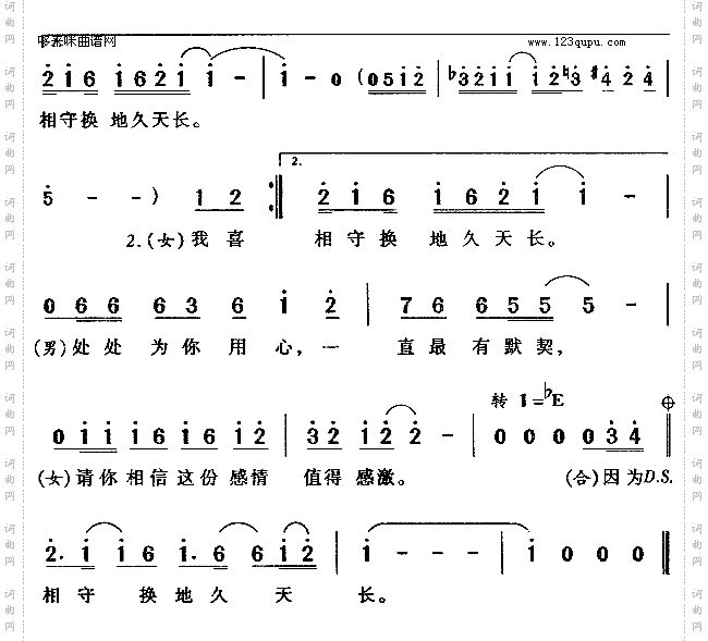 相亲相爱温兆伦、任洁玲